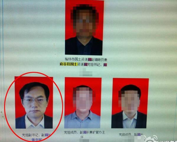 陕西官员让儿媳净身出户 遭对方举报贪污