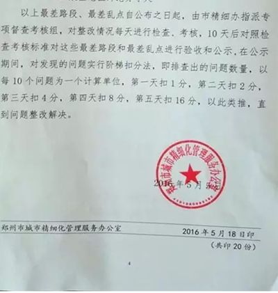 郑州首批最差路段、乱点出炉 看哪些道路上榜