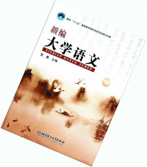 高校语文成选修课 河南学生爱学英语少问津母