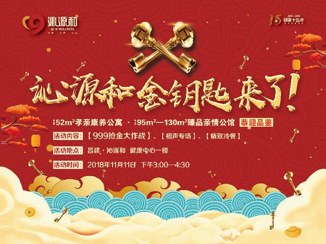 金钥匙怎么来的 149329360.jpg