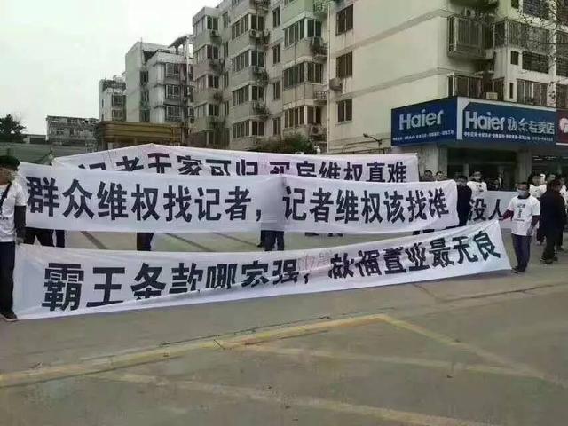 郑州电视台团购房3年不见动工 职工无奈上街维权