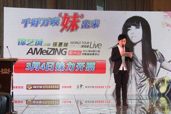 锦艺城 <em>张惠妹郑州演唱会</em>妹力开票_大豫网_