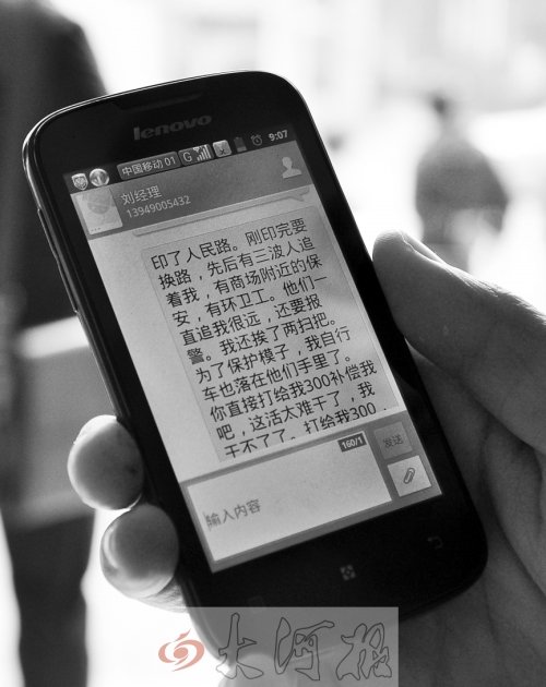 大学生毕业2年找不到工作 凌晨狂印小广告被抓