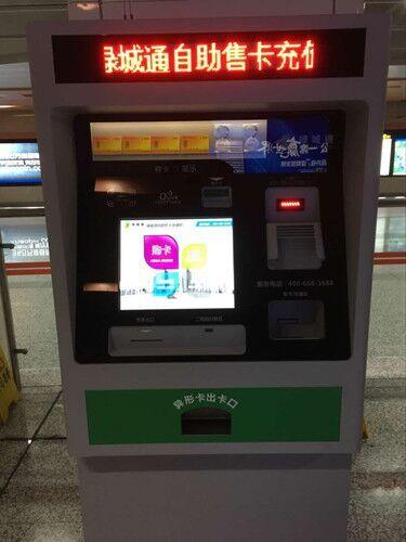 郑州地铁1号线九个站点可自助充值、购买绿城