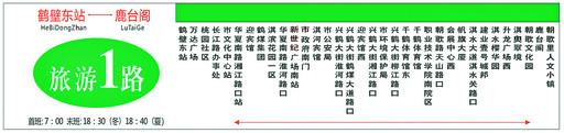 鹤壁新增两条公交线 可抵鹤壁多个景点