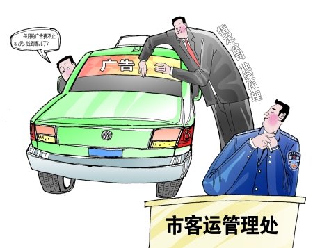 郑州出租车撞人_郑州出租车收入(2)