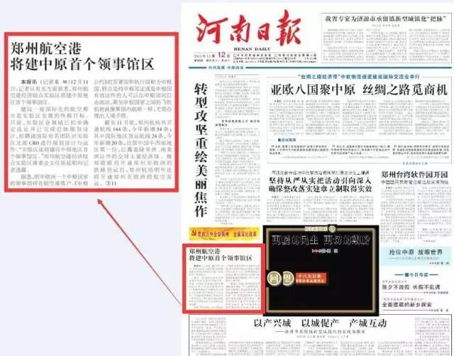 郑州再被国家委以重任 有个地方或建领事馆