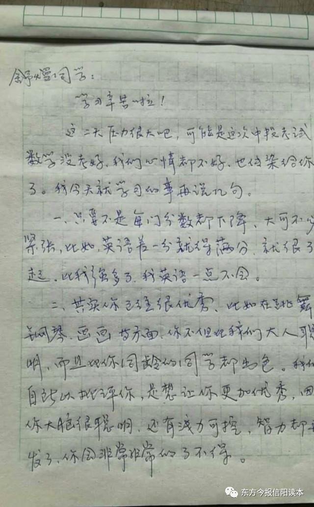 河南一开小吃店大叔写给女儿的鼓励信 火爆网络