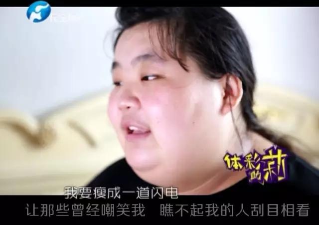 还记得河南最胖女孩吗? 400斤的她瘦到了185公斤!