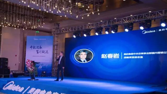 开放进取 笃行致远--河南美的中央空调2018年