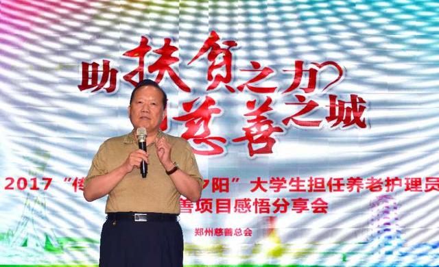 变;呵护夕阳,照亮梦想--2017大学生担任养老护