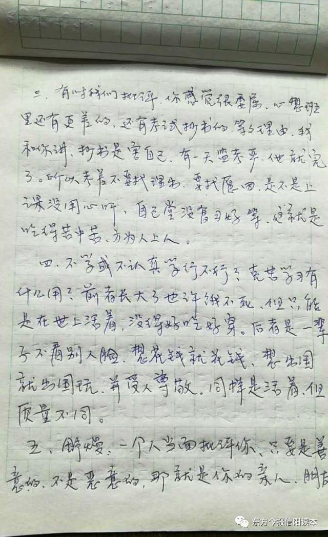 河南一开小吃店大叔写给女儿的鼓励信 火爆网络