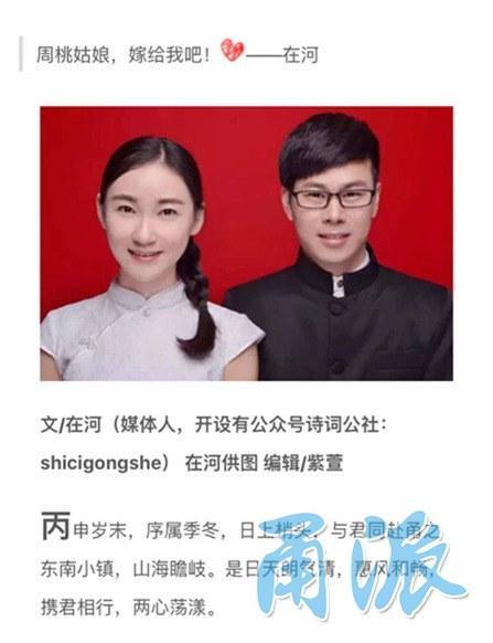 河南小伙相中宁波姑娘 文言文求婚信刷爆朋友圈