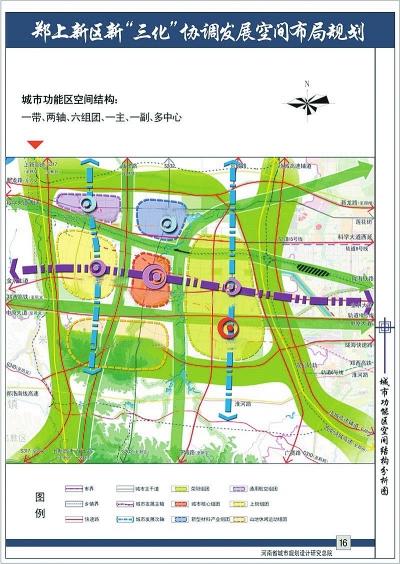 郑上新区概念总体规划获批 比郑东新区大近两倍