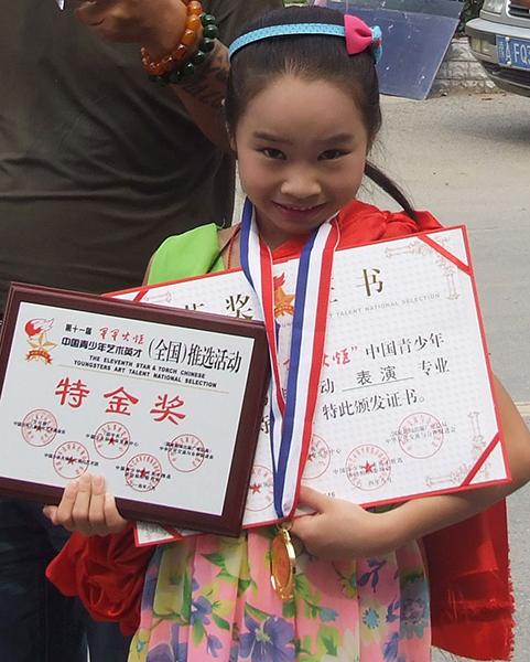 <em>河南姊妹花</em>荣获星星火炬全国总决赛特金奖_