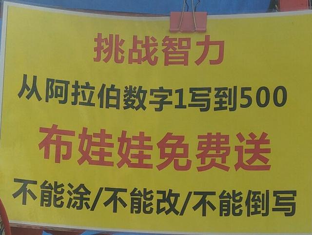 从1写到500能成功吗 从1写到500游戏规则及破解技巧分析