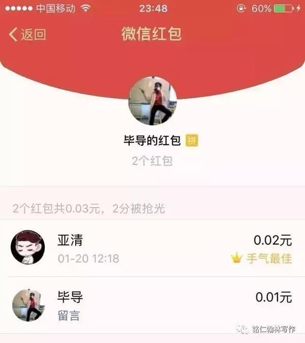 微信红包先抢后抢差距居然这么大?理工男求证