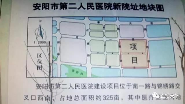 注意!安阳市第二人民医院新院将成为三合一医院