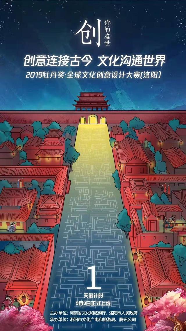 这个全民参与的文创大赛,要火了!