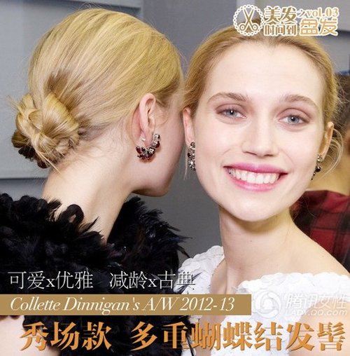 可爱俏皮x优雅复古 多重蝴蝶结发髻DIY