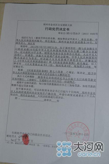 郑州火车站_郑州海关收入(2)