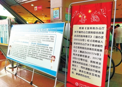 省会公立医院明起执行新价格 来看对你影响多少