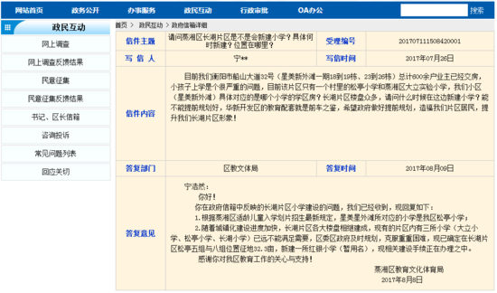 蒸湘区新添三所小学开建在即!