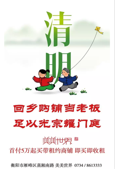 金钟时代城逆袭夺冠 衡楼盘微信公众号排行榜