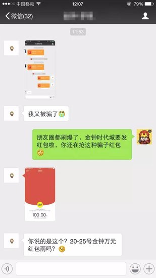 今日头条:衡阳土豪狂掷万元微信红包!