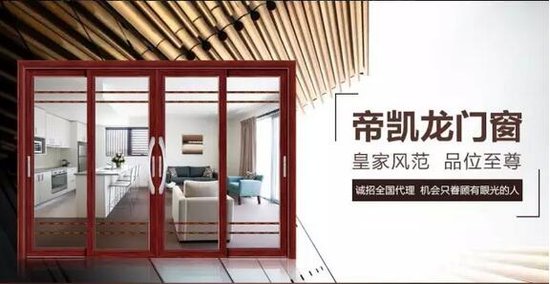 衡阳美美世界:中国铝门窗十大品牌 帝凯龙门窗