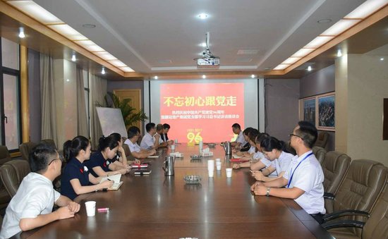 融冠地产:不忘初心跟党走