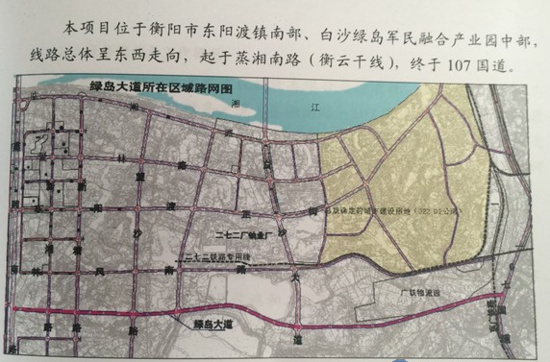 衡阳市将建设湖南白沙绿岛军民融合产业示范区