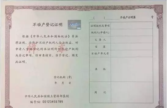 七月起 在衡阳中心城区购房再也拿不到土地和房产证!