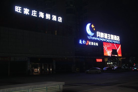 公益衡阳:给的哥的姐发福利 免费吃海鲜