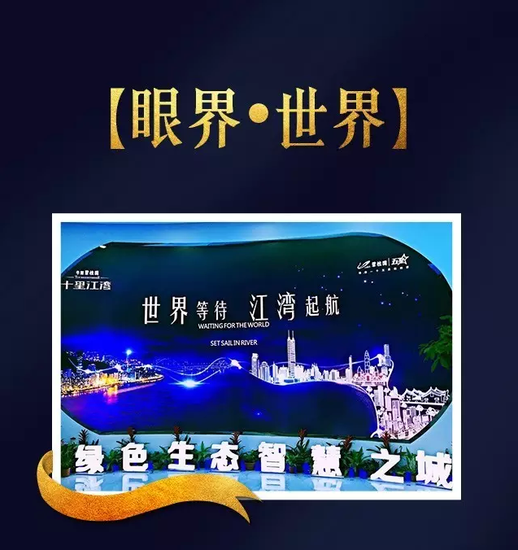 华耀碧桂园十里江湾:是谁 成为了衡阳未来新中