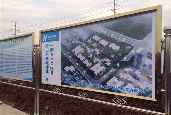 衡山科学城:红树林样板区已动工预计年底完成