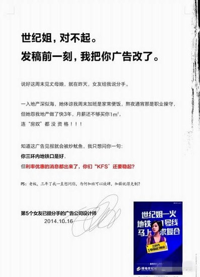 2014年十大最风骚地产广告