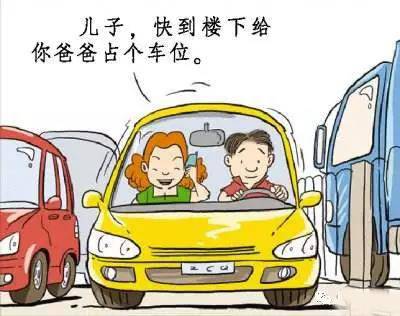 抢车位怎么卖车_抢车位的车没了_qq抢车位里面有哪些车