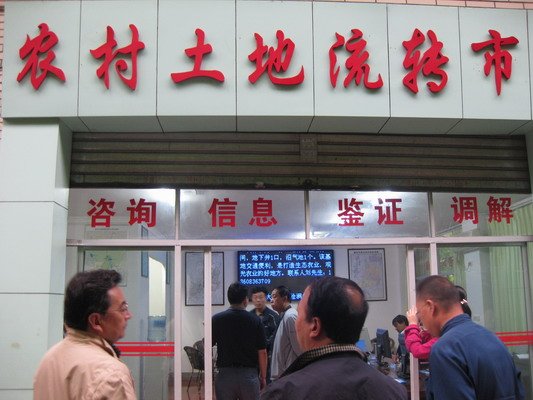 三中全会改革路线图曝光 金融业降门槛小产权