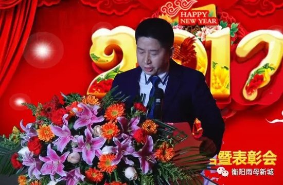 超越梦想,创造奇迹海元集团2016年终总结暨