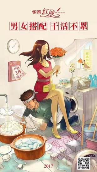 银泰红城:男女搭配 干活不累