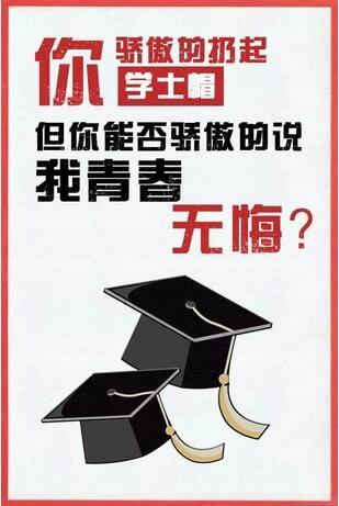 衡阳珠江合创:青春不打烊,毕业季致青春_房产_腾讯网