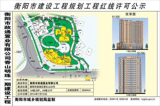 7月上半月衡阳2项目报规报建获批