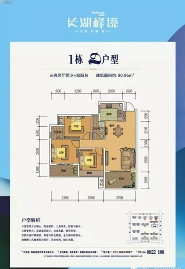 抓住机会 长湖峰境1号栋精致三房火速抢购中