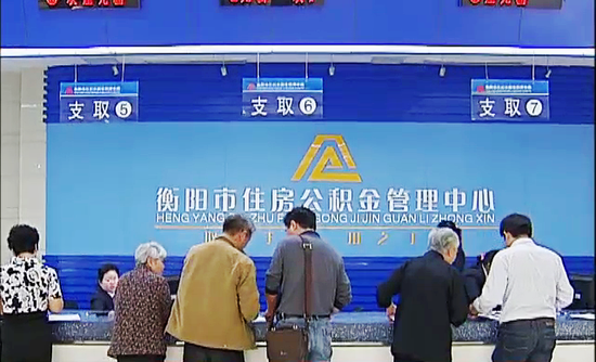 我市住房公积金政策调整 最高贷款额度提高至