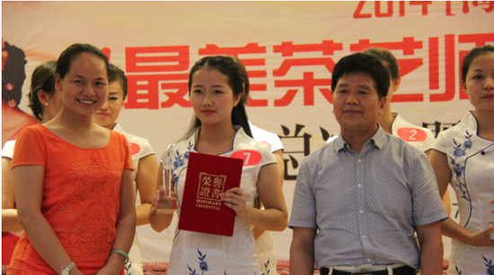 2014海通杯最美茶艺师总决赛暨颁奖盛典圆满