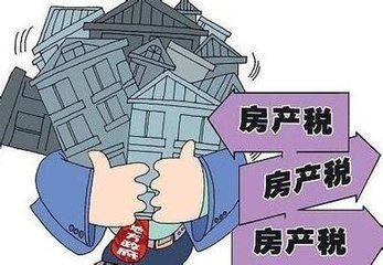 房地产税将出炉 在衡阳买几套房合算?