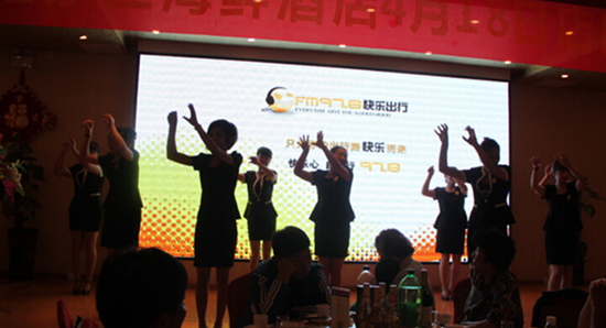 腾讯房产衡阳站与FM97.8电台 高薪招聘广告营