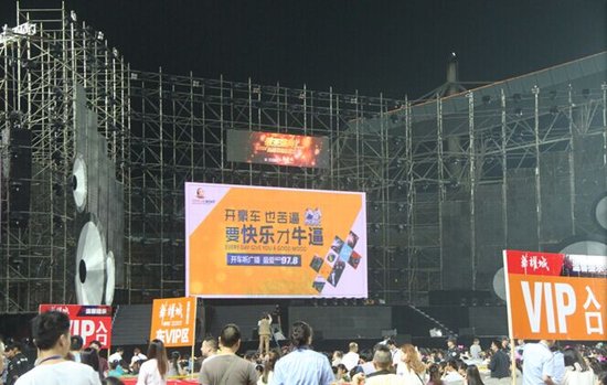 腾讯房产衡阳站与FM97.8电台 高薪招聘广告营