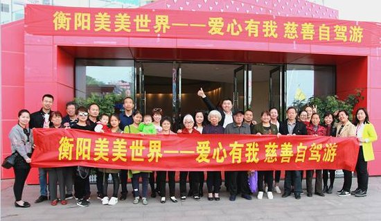【记录】美美爱心a爱心小学自驾游酃湖怡心园敬老院峪鹿业主图片